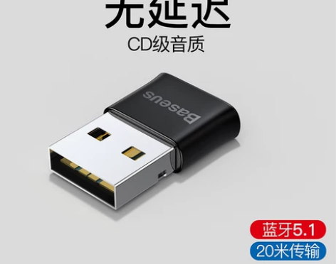 【来电价】倍思蓝牙适配器5.1台式机电脑u...
