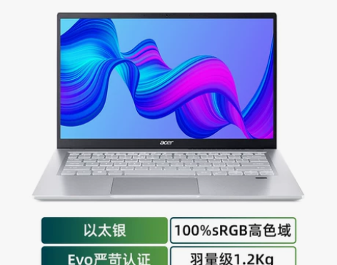 【春节不打烊】Acer/宏碁蜂鸟非凡S3 ...