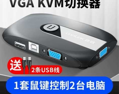 优联 kvm切换器2口vga两台电脑双主机...