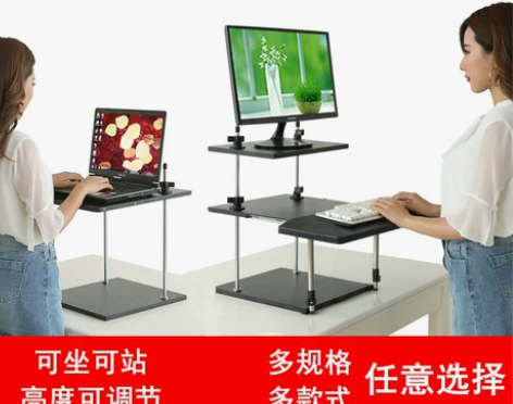 站立办公桌面加高托架显示器底座升高桌上支架...