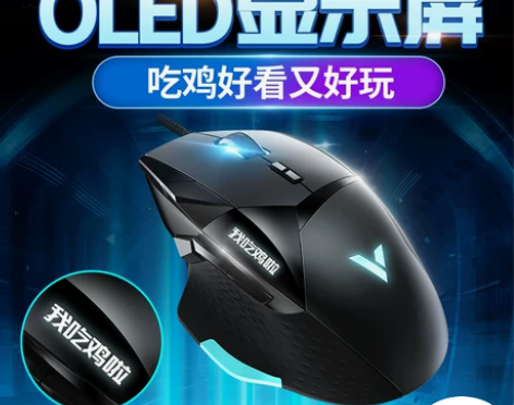 雷柏VT900鼠标 有线游戏鼠标电竞游戏吃...