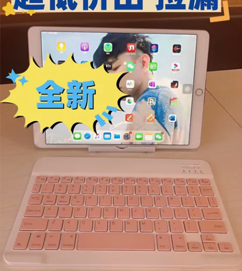 【包邮~全新~捡漏】无线蓝牙键盘iPad平...