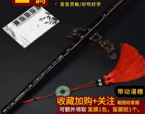 古风笛子陈情笛令紫竹横笛初学零基础魏正品无...