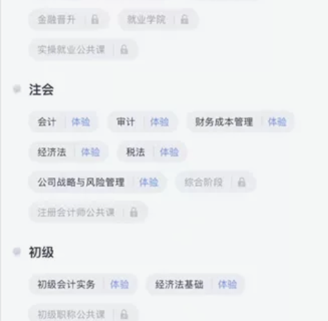 税务师考试课程 D班五年五科，今年八月才买的，因为个人原因不...