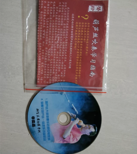 全新葫芦丝，孩子不愿意学，特价处理，50元...