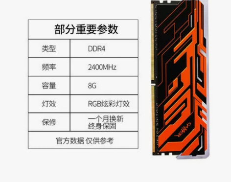 影驰Gamer DDR4 2400/266...