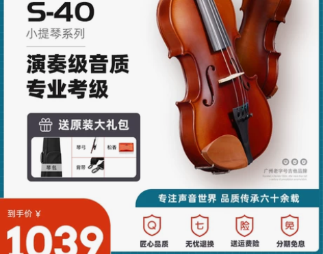 红棉提琴实木演奏专业考级纯手工小提琴成人儿...