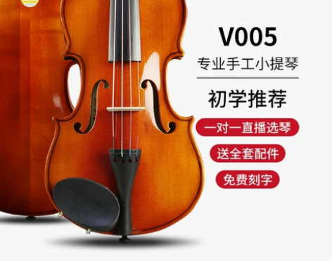 红棉小提琴V005考级小提琴初学者专业级大...