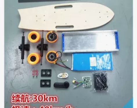 电动无线遥控90双驱鱼板DIY整套配件组件...