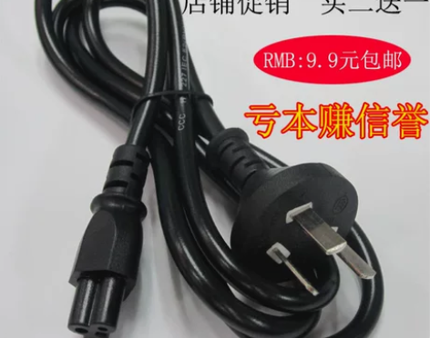联想华硕戴尔笔记本电脑电源线直插头三孔梅花...