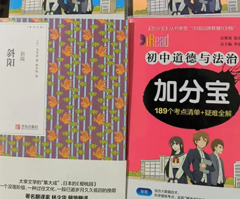 初中语文  高中历史加分宝  全新  包邮...