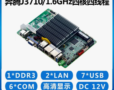 工控主板N31四核J1900一体机平板电脑...