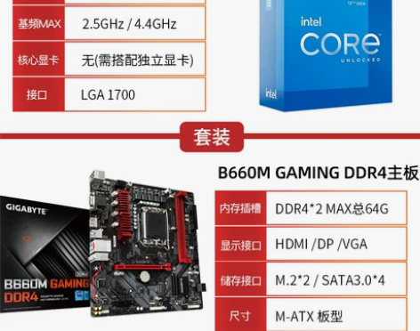 技嘉 B560/B660 主板套 一个主板...