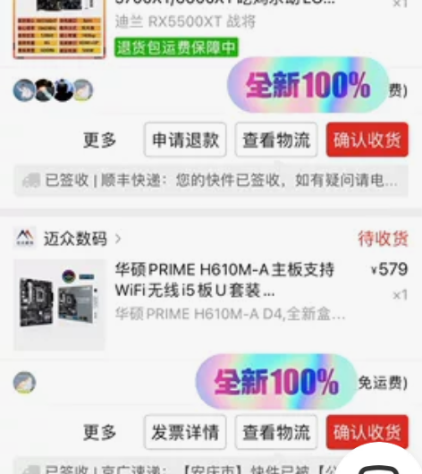 12100f散片+华硕h610ma主板,全...