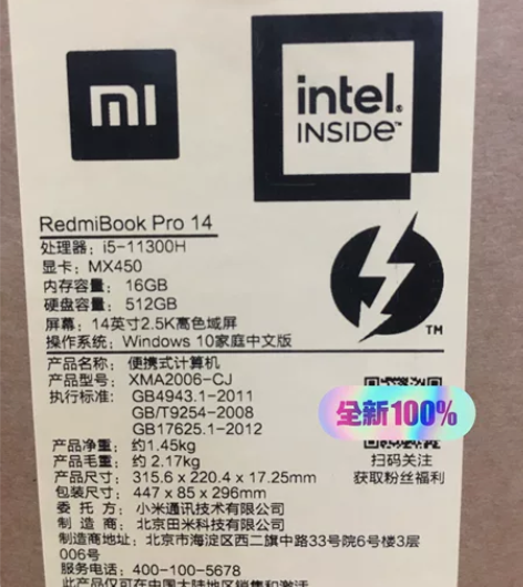 全新未拆封红米pro14 i5 11300...