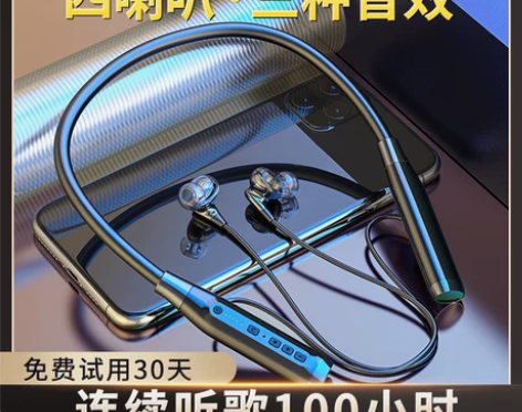 运动蓝牙耳机真无线2022年新款挂脖颈式超...
