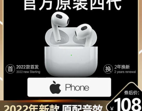 官方蓝牙耳机正品原装四代真无线2022新款...