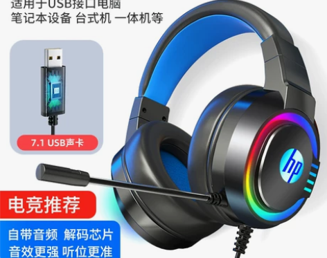 HP/惠普电脑耳机头戴式带麦有线电竞游戏专...
