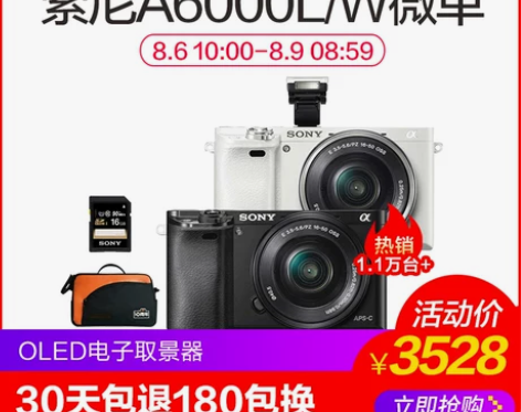 送原装卡包/索尼ILCE-A6000L微单...