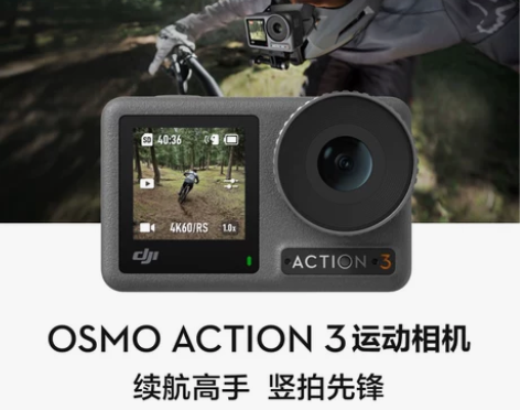 大疆 Osmo Action 3 长续航运...