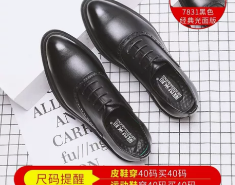 春季布洛克男鞋韩版英伦潮鞋休闲商务正装皮鞋...