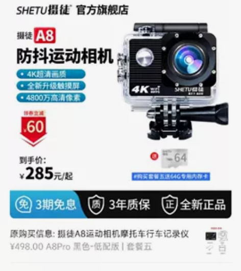 摄徒a8    128内存    4k高清...