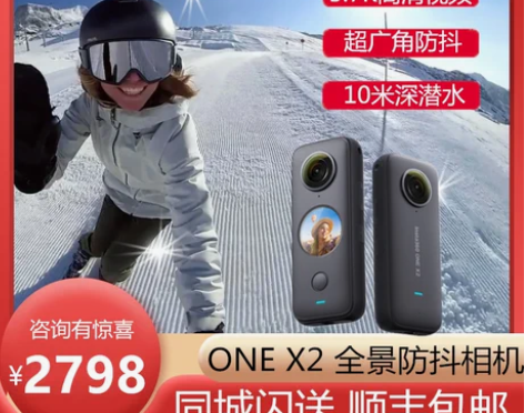 影石insta360 one x2全景36...