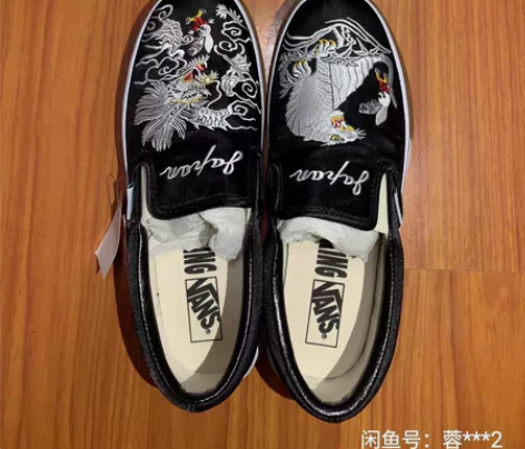 VANS X ROLLICKING横须贺S...