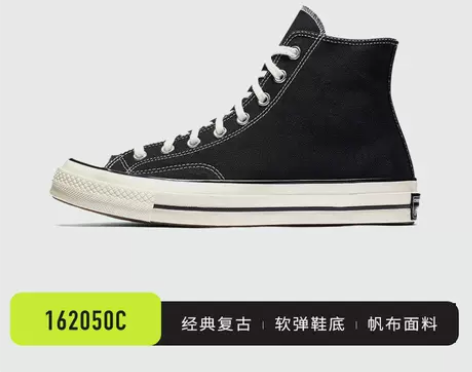 匡威Converse 1970S 三星标男...