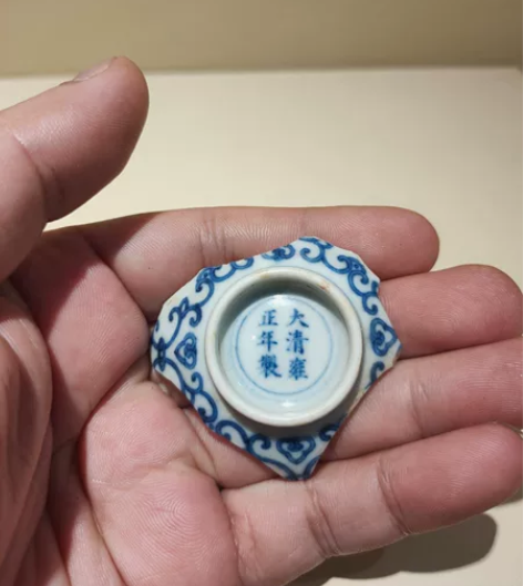 清代雍正官窑小碗底 清代雍正官窑小碗底