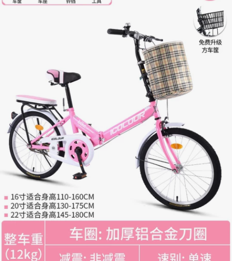 二手新款可折叠自行车女超轻便携单车小型变速...