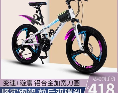 【礼遇价】永久儿童山地自行车女孩男中大童单...
