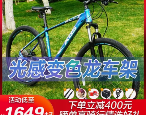 喜德盛山地自行车JX007PLUS运动自行...