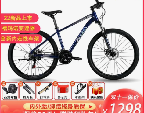 XDS/喜德盛 黑客380 山地自行车 某...