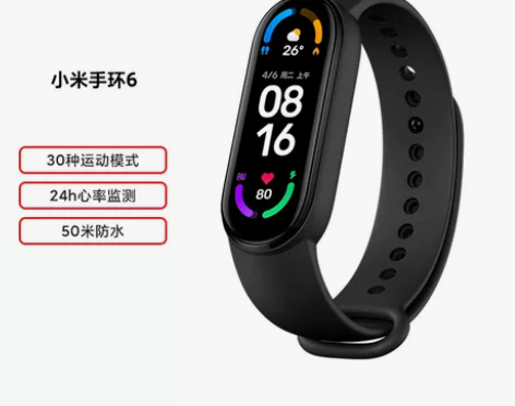 小米手环6 全面彩屏 30种运动模式 24...