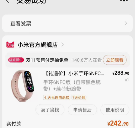 小米手环6，就带过一次，两条表带，粉色的没...