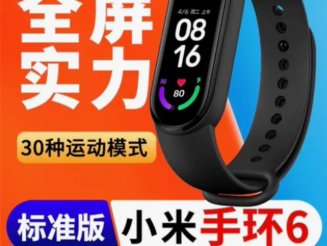 产品名称：小米手环6NCF版 颜色：黑色新...