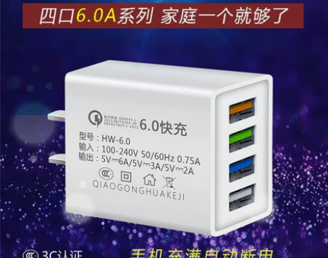 手机充电器、全新尾货4个usb孔、多口充电...