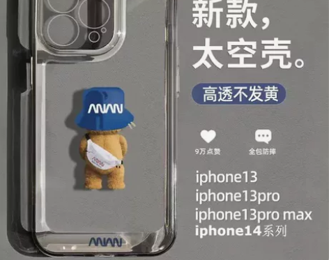 网店不干了,6.99元包邮硅胶手机iPho...