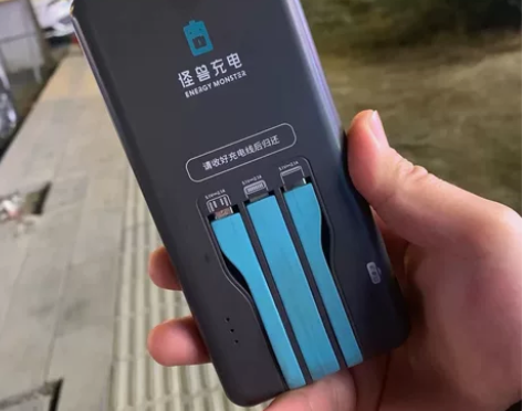 5000毫安怪兽自带线三线合一共享充电宝轻...