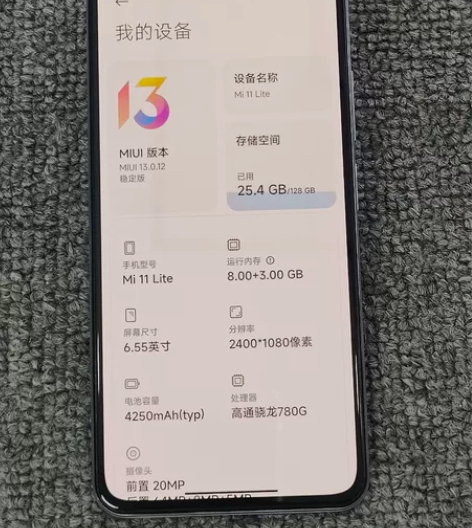 小米11青春  5G全网通 8+128g ...