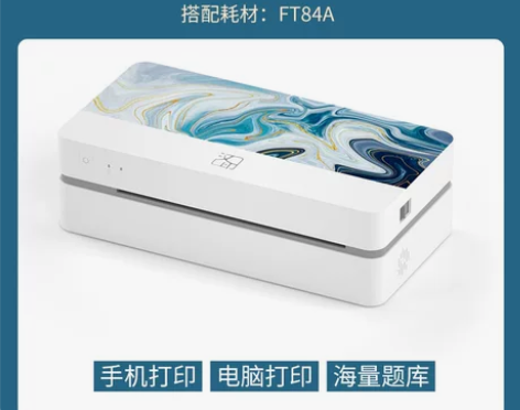 汉印FT800无墨作业打印机 家用小型学生...