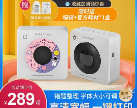 作业帮喵喵机错题打印机P3口袋家用80mm...