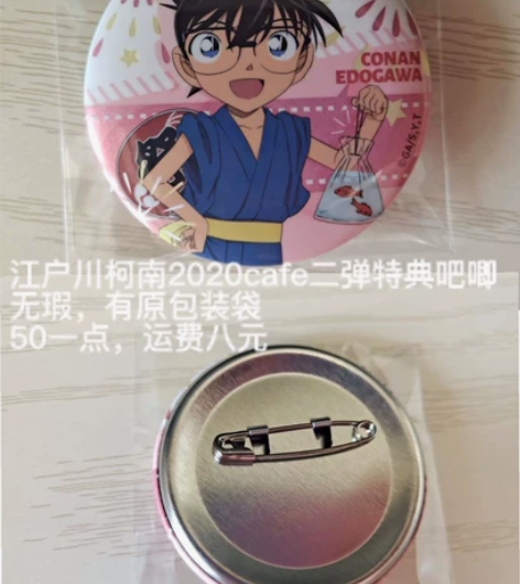 名侦探柯南2020大悦城cafe特典第二弹...
