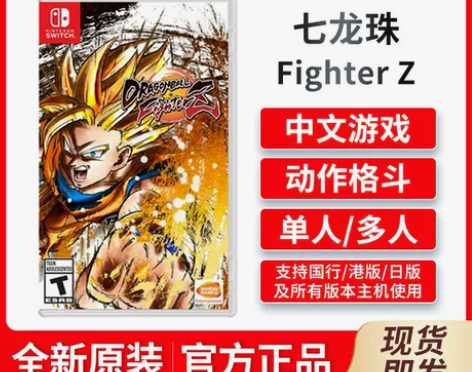 任天堂 Switch NS游戏 七龙珠Fi...
