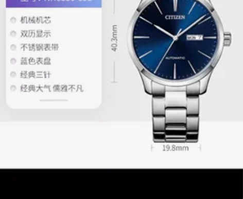 因换手表 出售个人闲置正品专柜西铁城机械手...