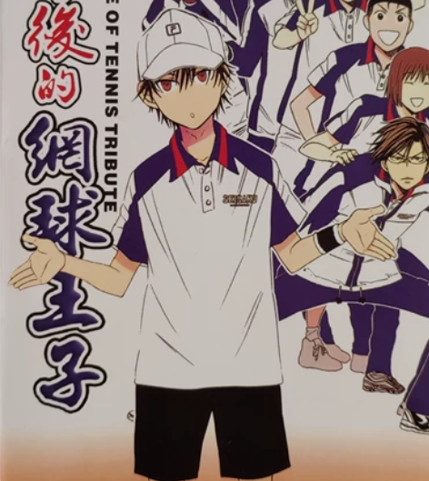 放学后的网球王子顺丰到付 感兴趣的话点“我...