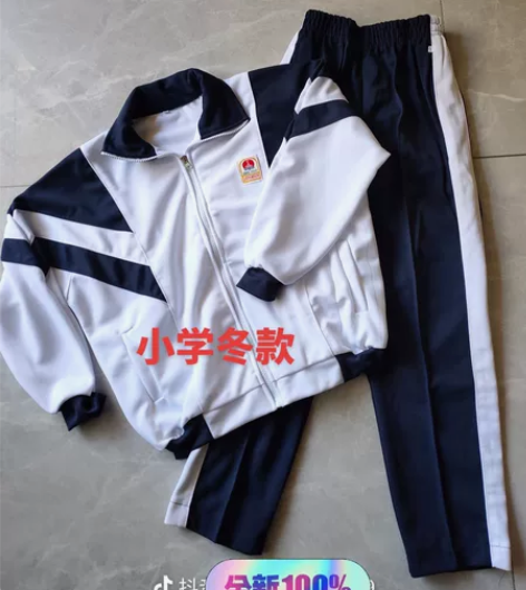 全新未拆封校服，学校刚刚发下来的，48包邮...