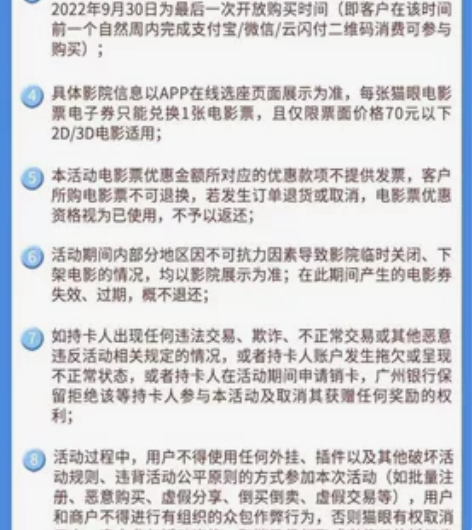广州银行猫眼电影票 代下，只有一张70元以...