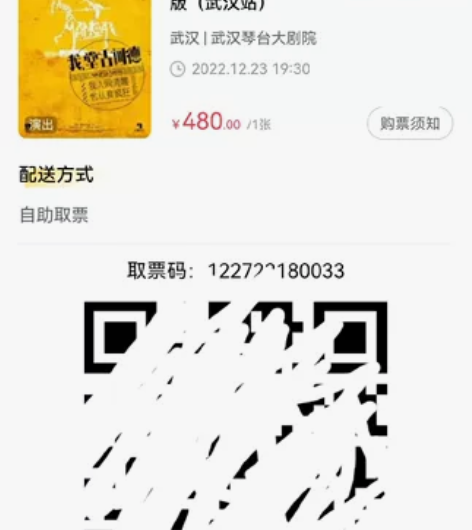 【音乐剧】【武汉】12.26琴台大剧院我堂...